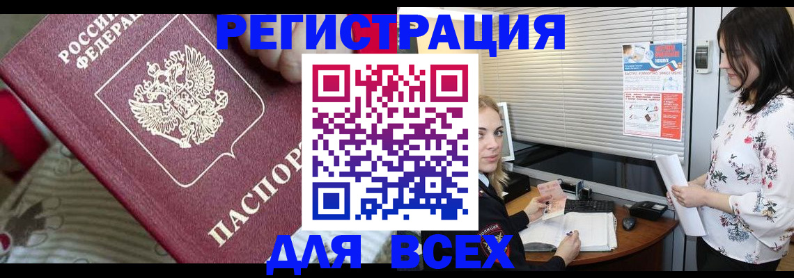 прописка в квартире в Аксае