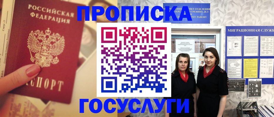 временная регистрация поиск в Аксае