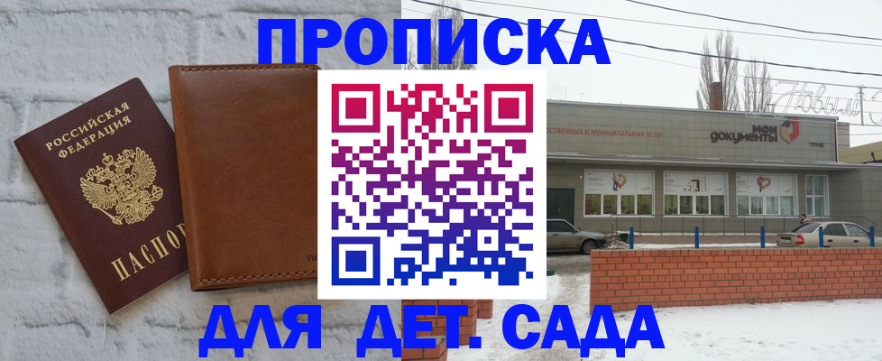 прописка иностранных граждан в Аксае