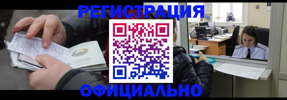 временная регистрация поиск в Аксае